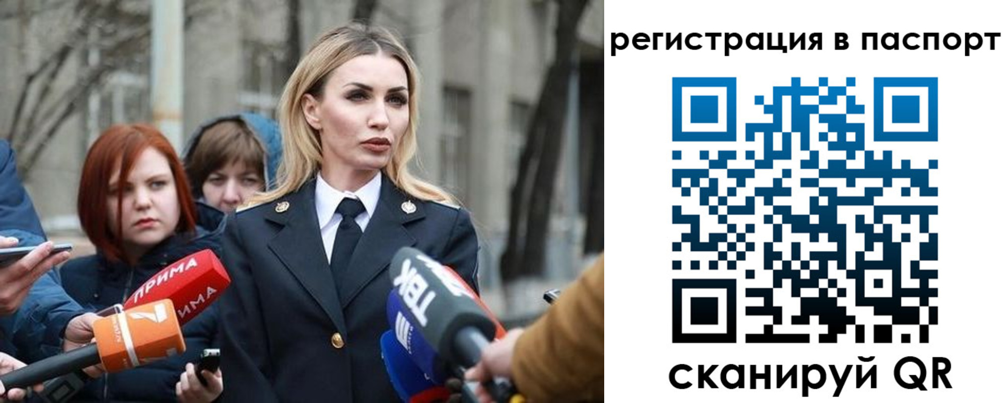 прописка для военкомата в Аше