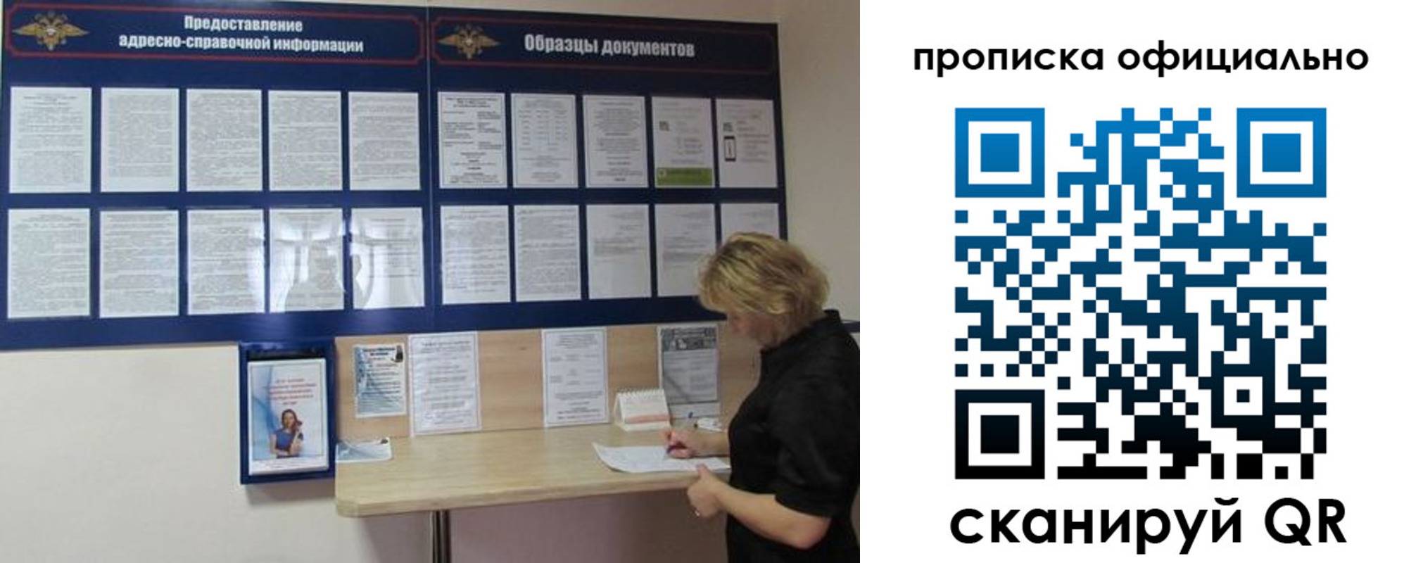временная регистрация надежно в Аше