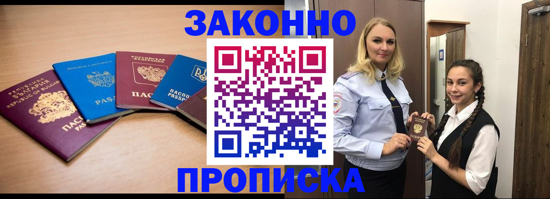 временная регистрация госуслуги в Аше