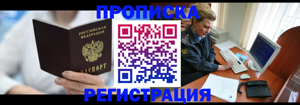 регистрация для школы в Аше