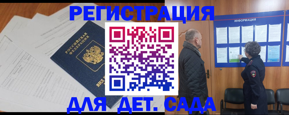 временная регистрация госуслуги в Аше