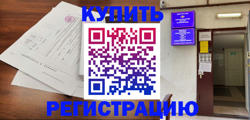 регистрация для школы в Аше